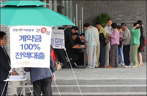 당첨만 되면 대출이 해결해 준다지만, 한두 푼도 아니고 '억' 소리가 나오는 금액을 대출 받으면 이자부담만으로도 숨이 턱턱 막혀버렸을 것이다. 판교 신도시 중소형 아파트 당첨자가 분당에 있는 주택공사 견본주택을 보러온 당첨자들이 당첨확인 절차를 거치기 위해 줄을 서있다. 